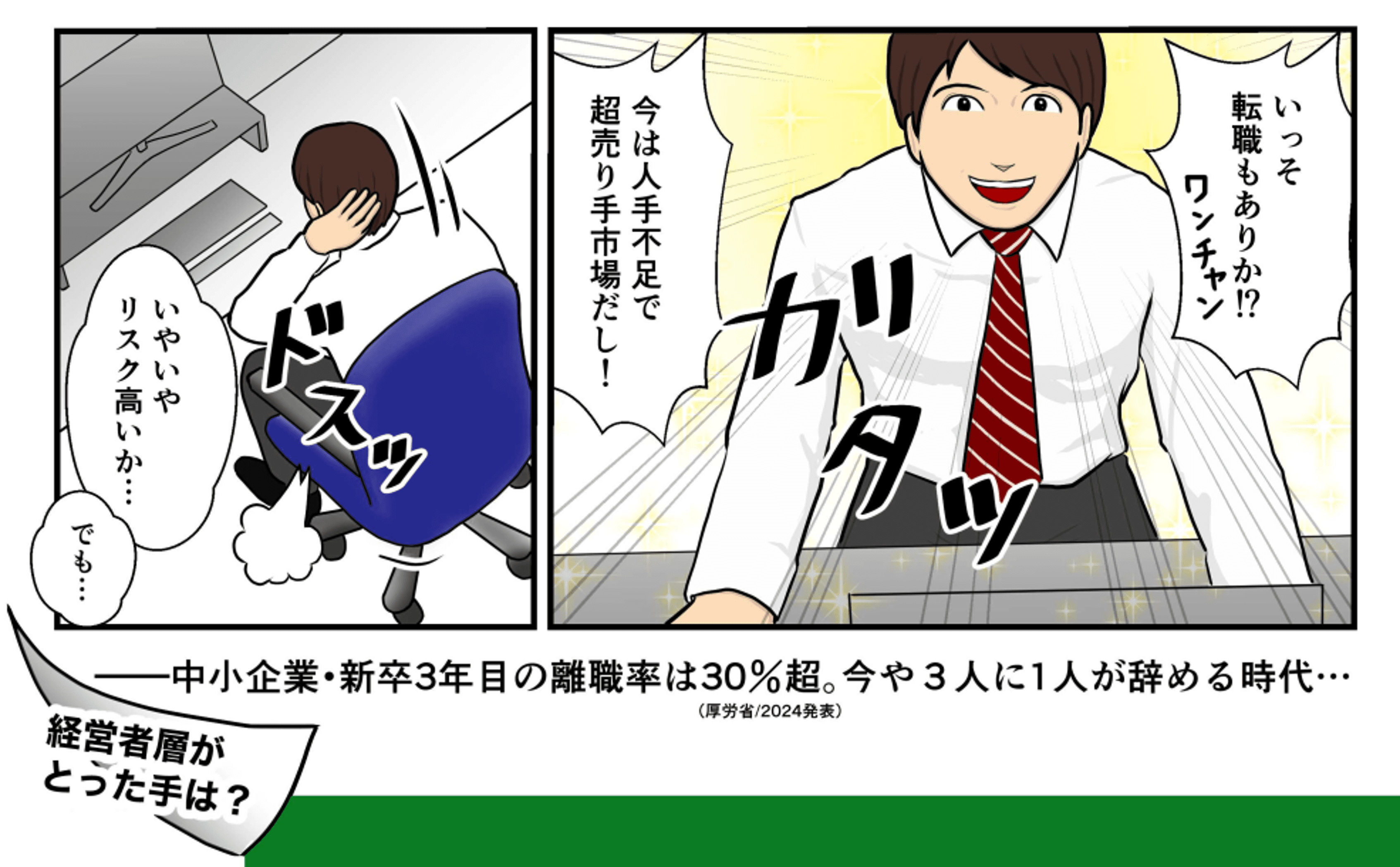 マンガ ページ2